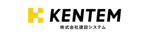 KENTEM（株式会社建設システム）