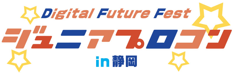 第7回 ジュニアプロコン in 静岡